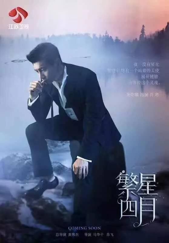 《繁星四月》:悲剧角色营造人性困境,映射悲剧精神式解脱