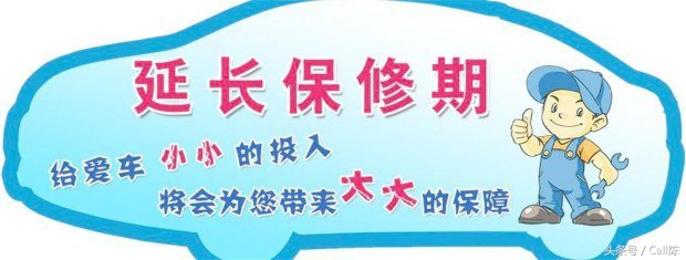 花钱买延保是不是真的有必要,花钱买整车终身质保有必要吗