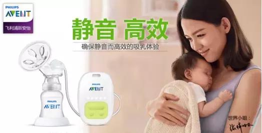 飞利浦新安怡-安心单边电动吸乳器，高效、便携、必备！