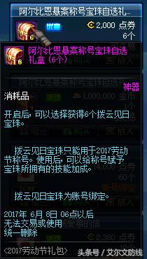 dnf劳动节礼包最好的是什么,dnf2023劳动节礼包预测