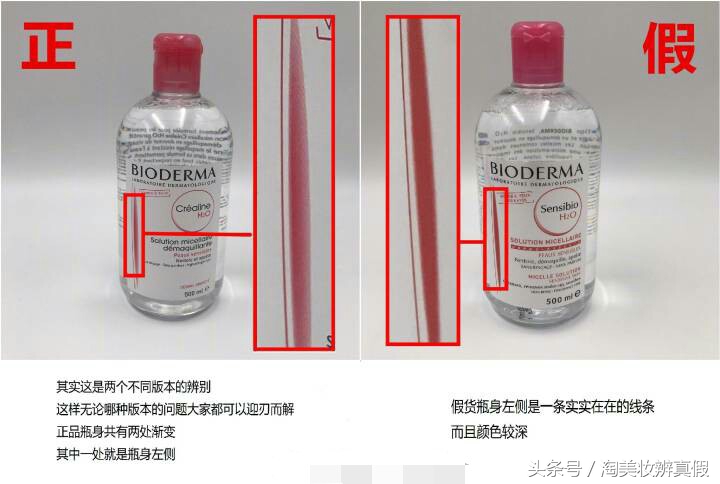 贝德玛和花印哪个卸妆水好 (贝德玛卸妆水可以长期用吗)