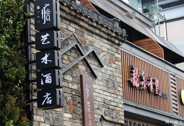 黎阳in巷里面的民宿哪个好,黎阳in巷有哪些民宿