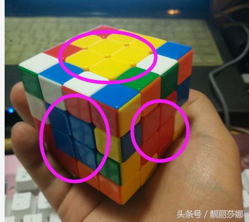 4阶粽子魔方还原教程,魔方小站4阶魔方还原