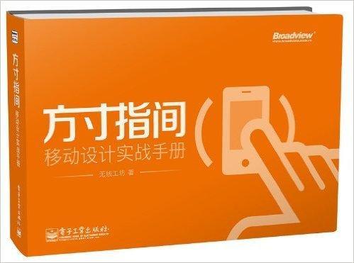 一名ui设计师所具备的能力,ui设计的书推荐