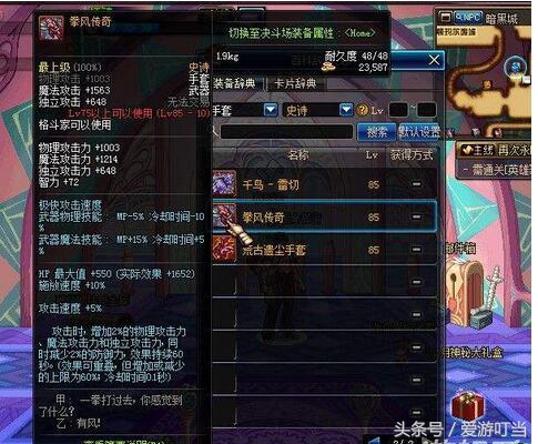 dnf百花装备推荐,dnf百花90ss