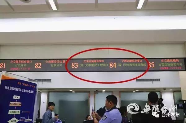 全省领先！台州网约车证“最多跑一次”，只用了18分钟
