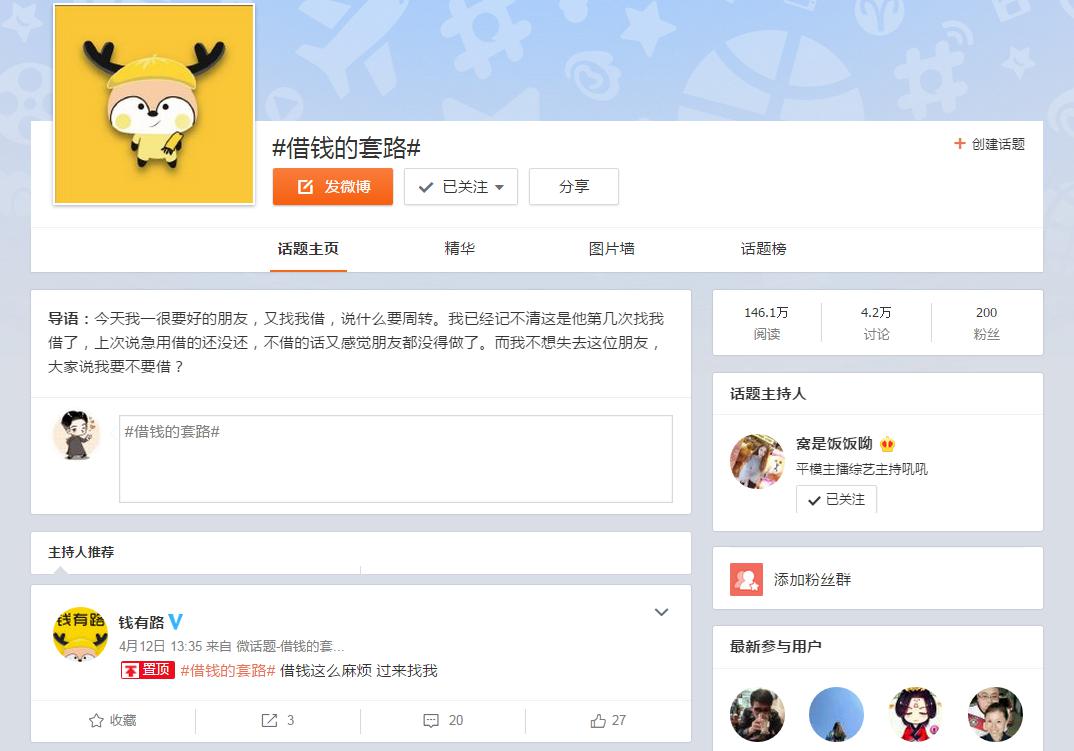 借钱不还都有什么下场,借钱不还钱的后果