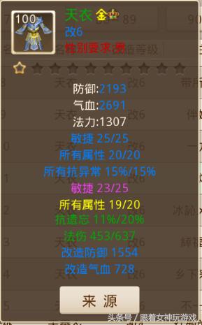 问道手游法金带什么宠物好,问道140级法金多少速度