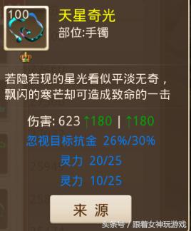 问道手游法金带什么宠物好,问道140级法金多少速度