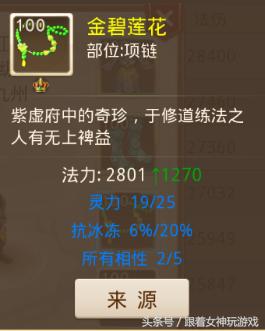 问道手游法金带什么宠物好,问道140级法金多少速度