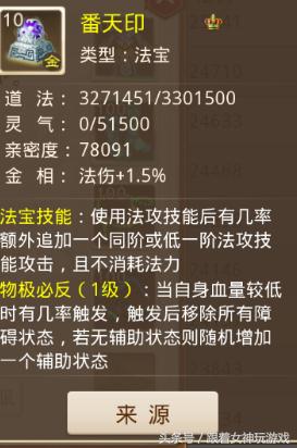 问道手游法金带什么宠物好,问道140级法金多少速度