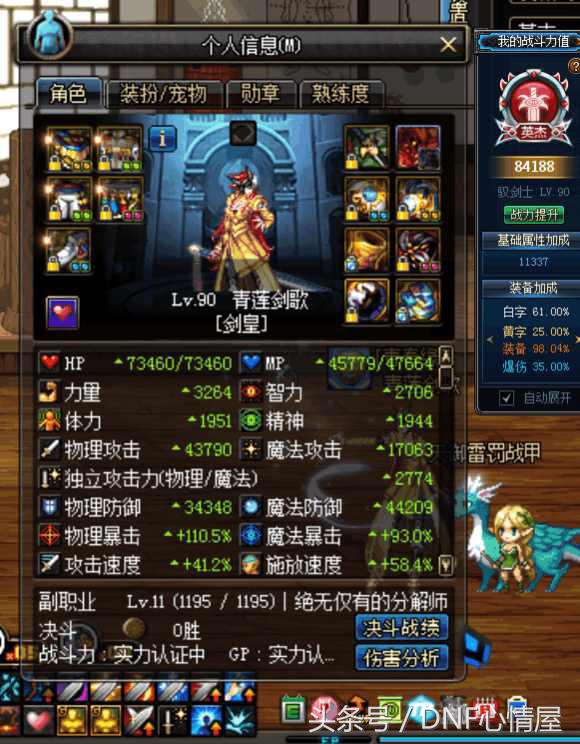 dnf跨八第一征战,dnf跨8第一公会