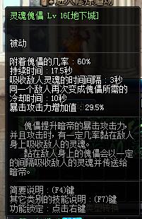 dnf暗帝刷图加哪些技能好,dnf职业改版玩什么