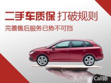 花钱买延保是不是真的有必要,花钱买整车终身质保有必要吗