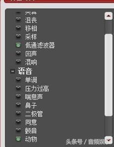 MorphVOXPro和VCS7.0.29汉化*声器变**使用