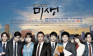 韩语入门基础知识,韩剧未生学韩语