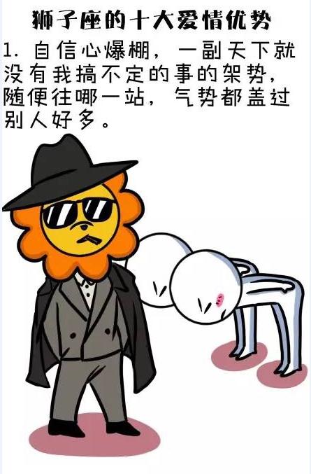 狮子座男爱上你会变成什么样,狮子座男对你什么感觉