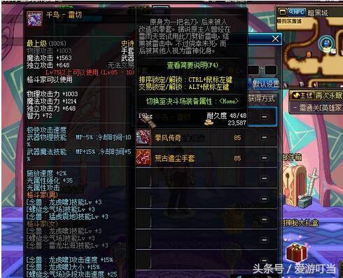 dnf百花装备推荐,dnf百花90ss