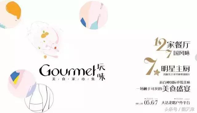 天津十大奢侈餐厅,天津必吃的五家餐厅