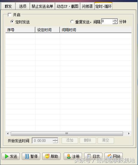 微信微推怎么一键群发,微易推批量群发怎么带名字