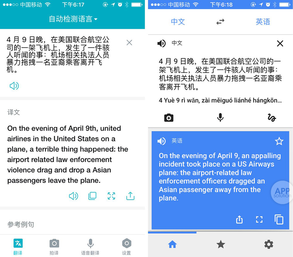 有道翻译官与google翻译哪个好,有道翻译官和google翻译哪个好