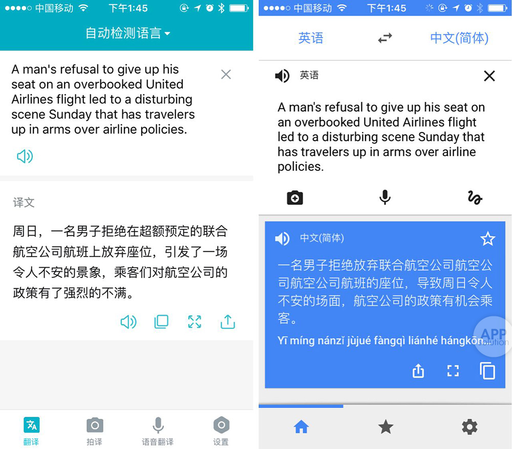 有道翻译官与google翻译哪个好,有道翻译官和google翻译哪个好