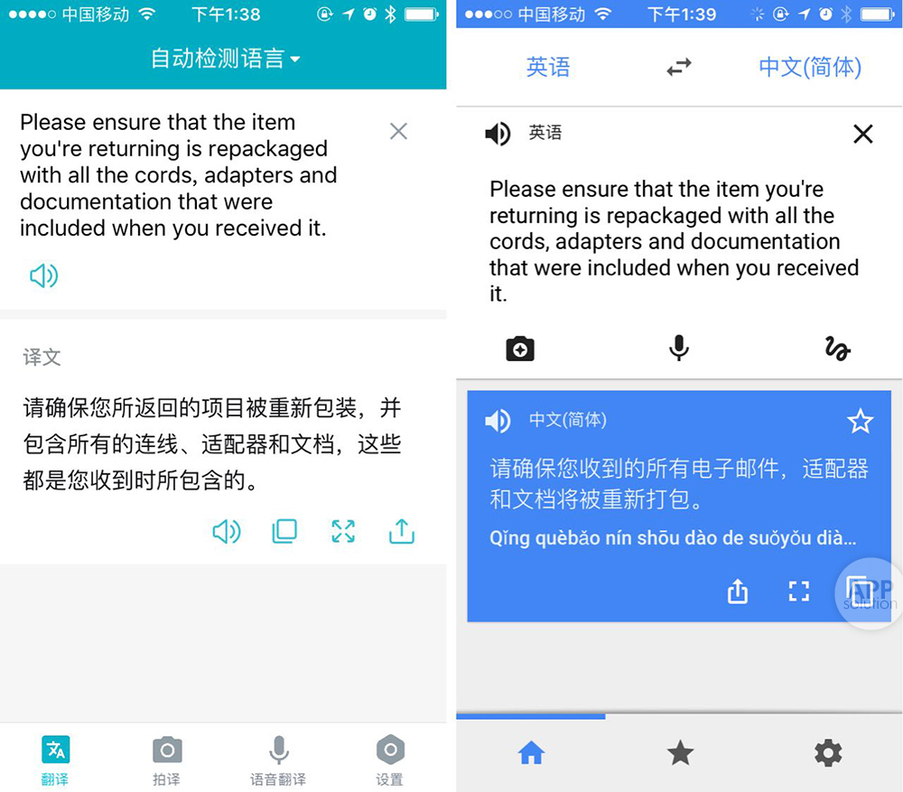 有道翻译官与google翻译哪个好,有道翻译官和google翻译哪个好