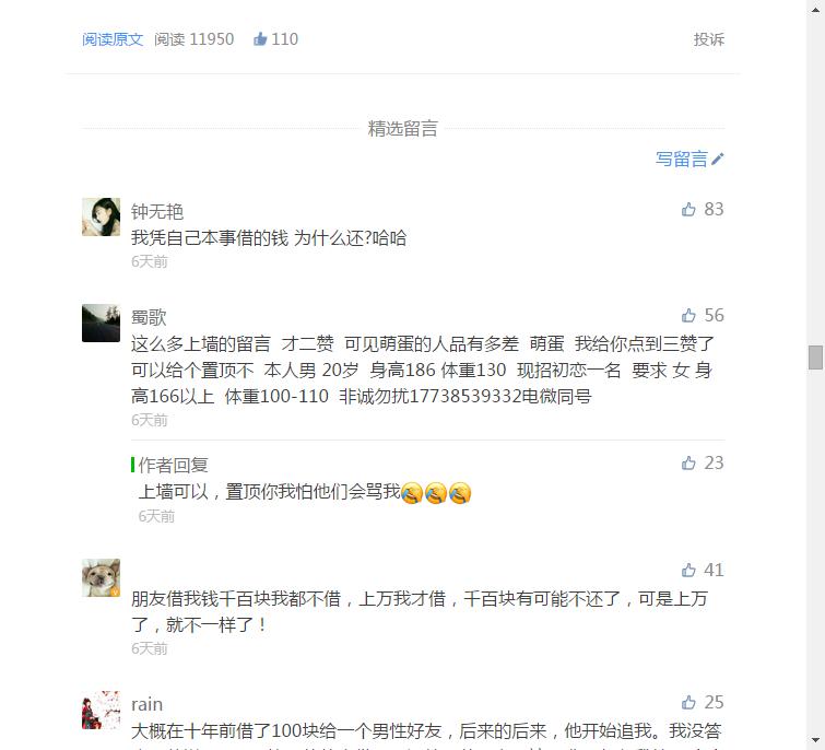 借钱不还都有什么下场,借钱不还钱的后果
