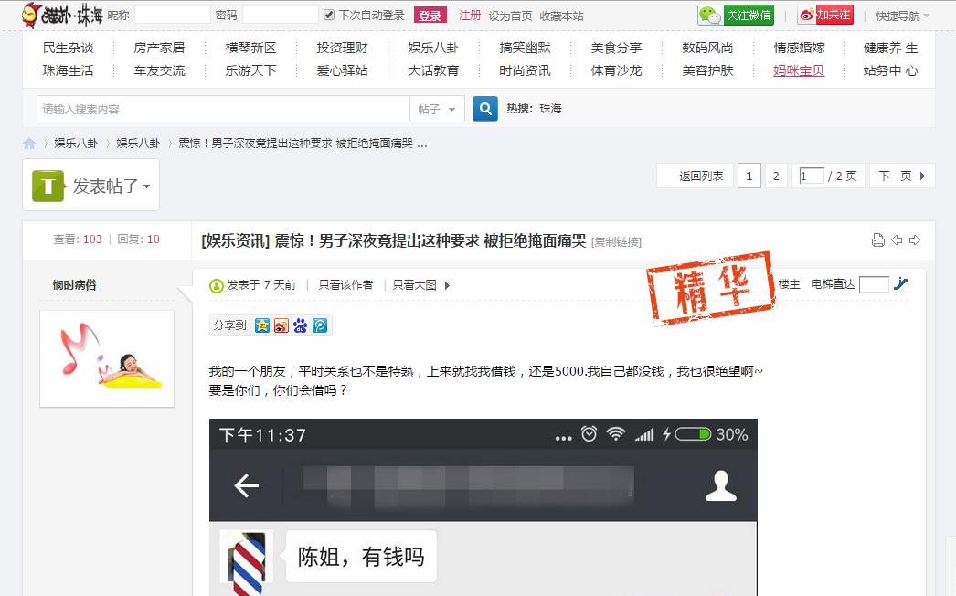 借钱不还都有什么下场,借钱不还钱的后果