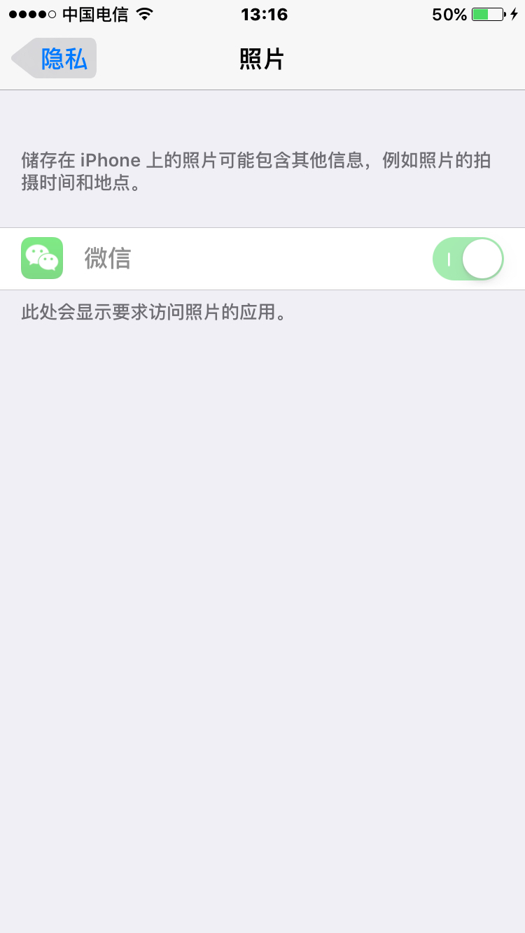 iphoneqq发不到隐藏照片,苹果照片隐私设置里找不到微信