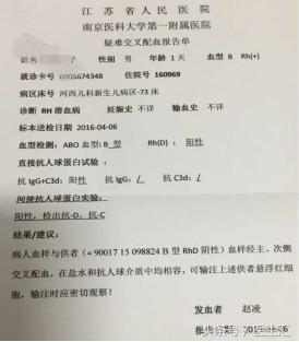母婴血型不合会胎停吗,母婴血型不合会引起黄疸吗