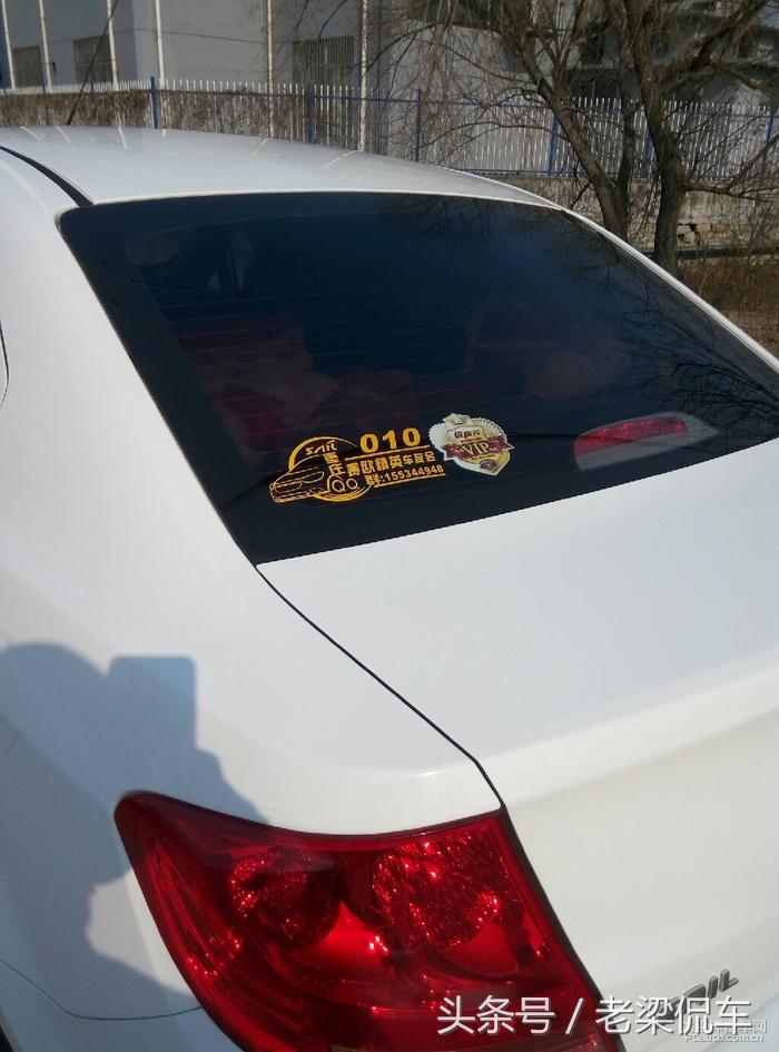 雪佛兰赛欧到底有多省油,雪佛兰赛欧理想款用车感受