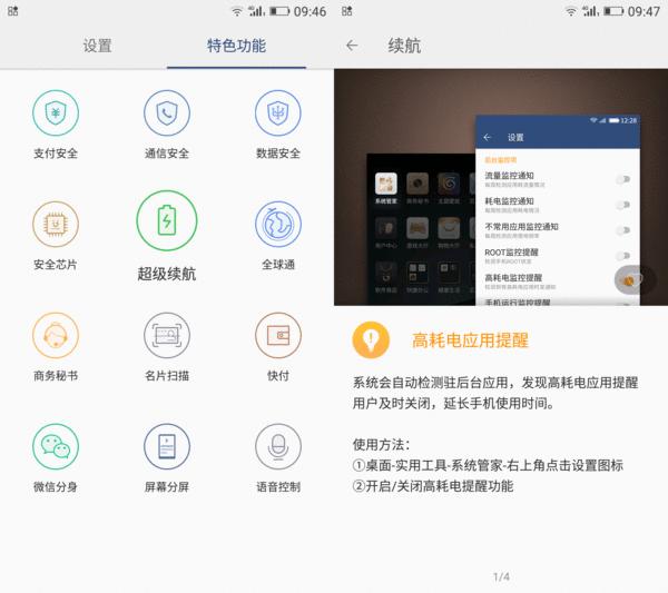 金立m6splus最低价格,金立m6splus的价格