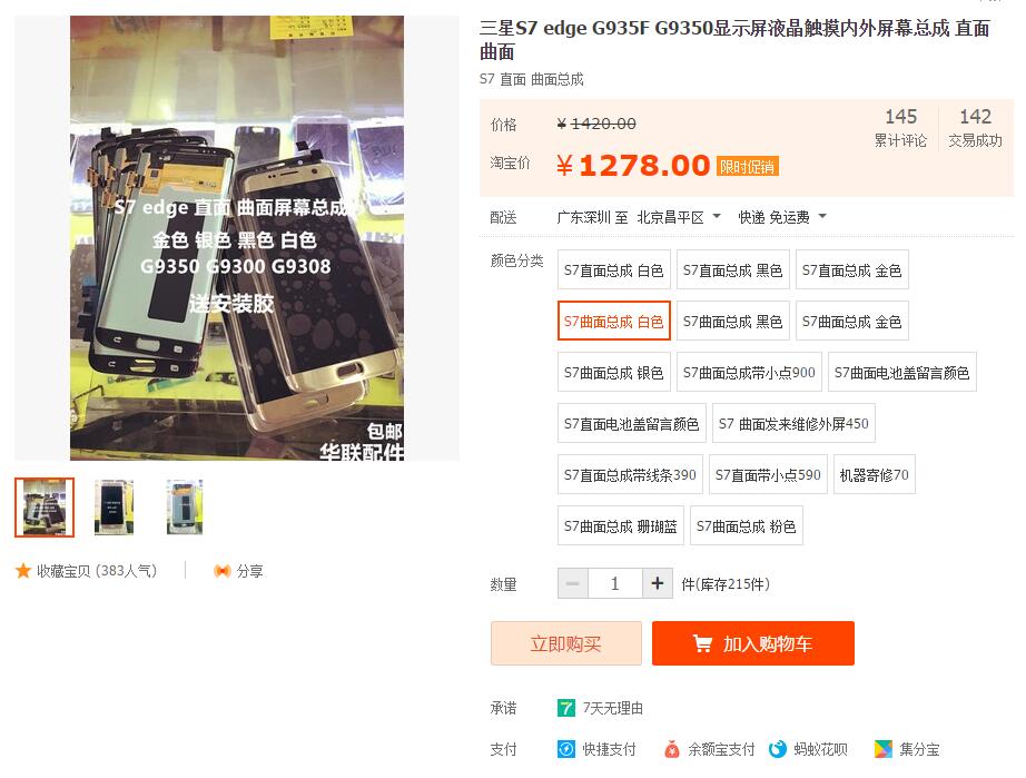 三星手机摔黑屏了要多少钱,三星手机内屏幕摔碎了怎么办