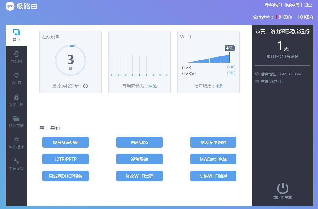 大功率路由器推荐家用,哪个型号的路由器比较适合家用