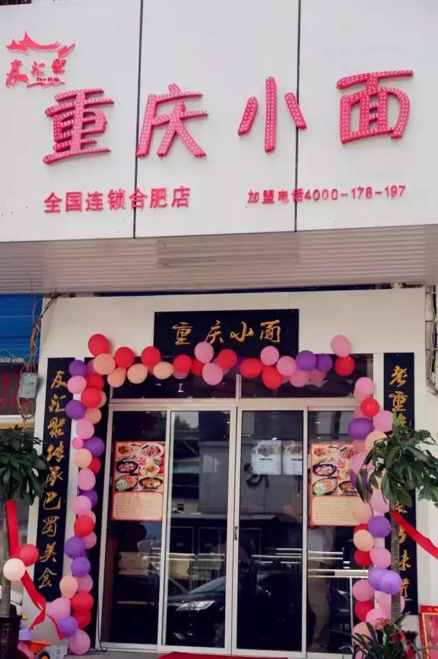 霸都面馆排行榜,超级大碗的重庆小面