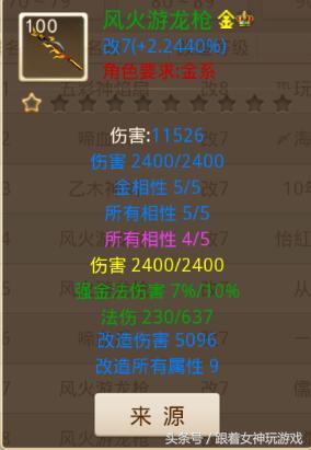 问道手游法金带什么宠物好,问道140级法金多少速度