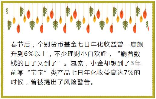 货币基金看七日年化还是万份收益,货币基金七日年化收益率准吗