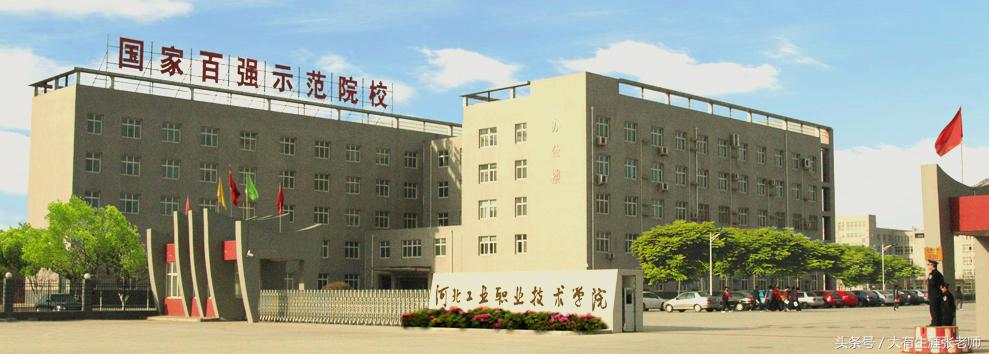 就业前景好的机械专业,河北工业职业技术学院就业率排名