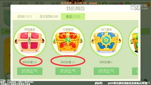 球球大作战老白的最新视频,球球大作战老白直播视频