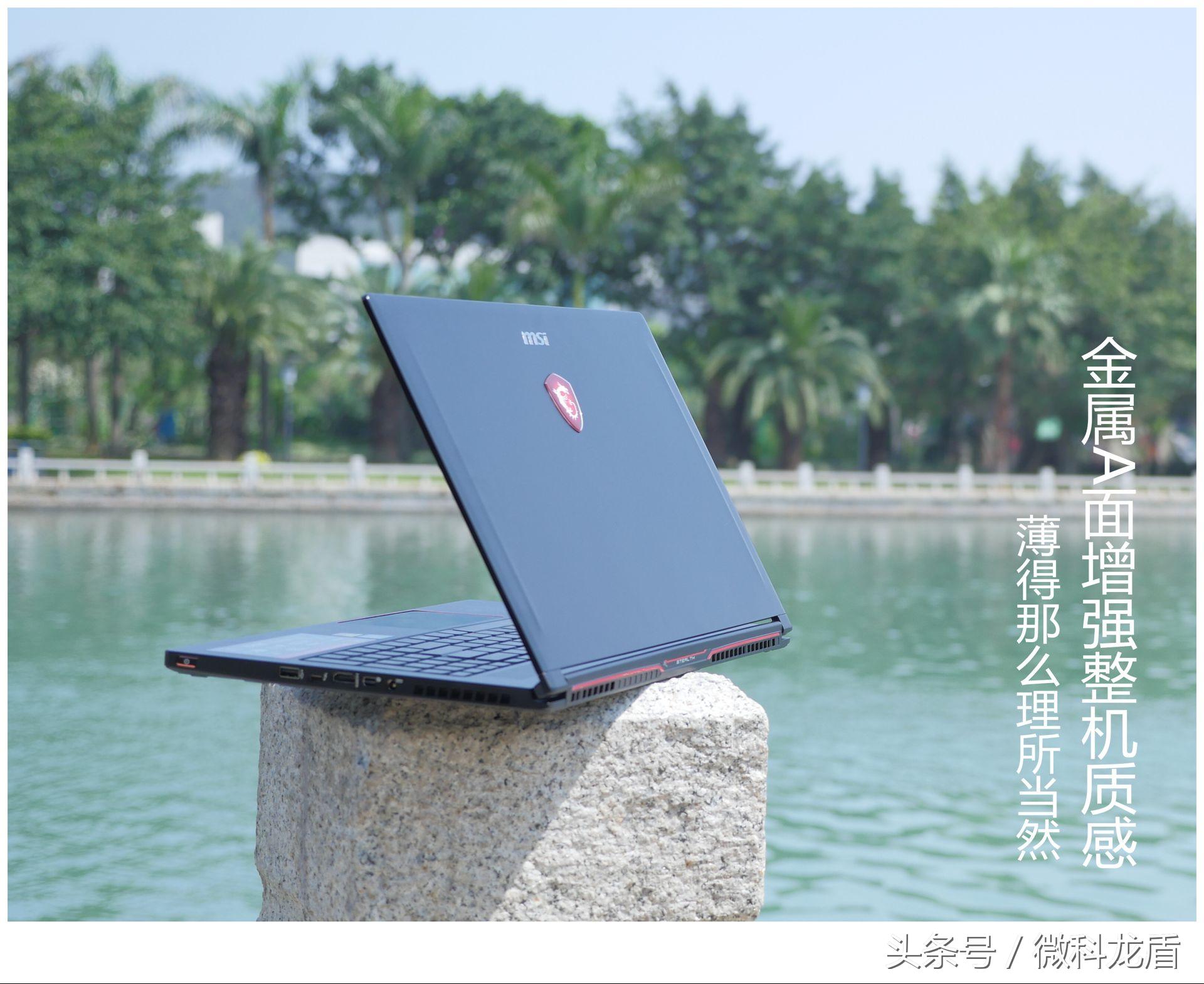 微星超薄游戏本,最薄游戏本