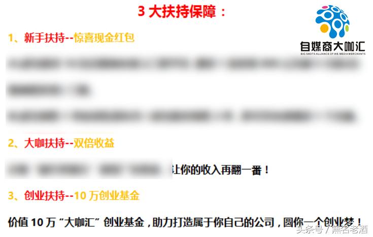 不拿白不拿！商机：自媒商10万创业扶持基金