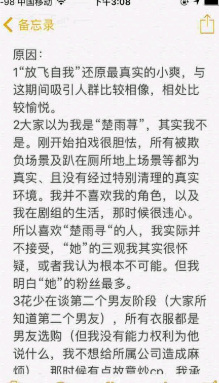 郑爽研发的APP“雪糕群”上线！在群里再次放飞自我，公开秘密