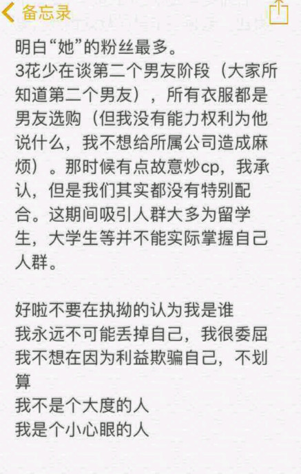 郑爽研发的APP“雪糕群”上线！在群里再次放飞自我，公开秘密