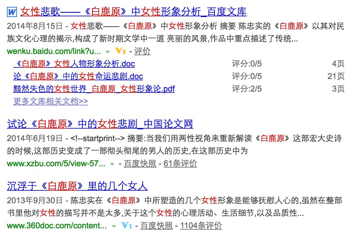 油泼面白鹿原小娥,油泼面田小娥