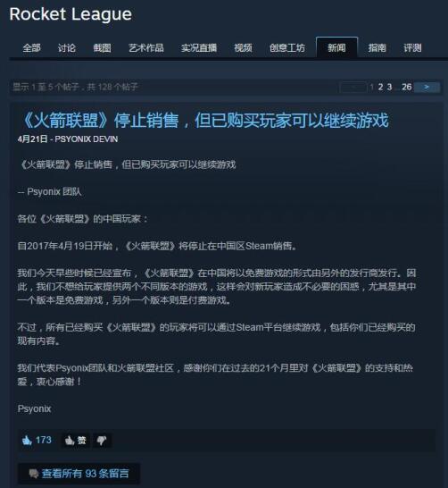 为什么tgp要升级wegame,为什么tgp改名wegame