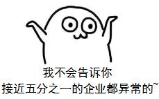 企业经营异常还可以在天猫开店吗,天猫店营业额不够被关店了