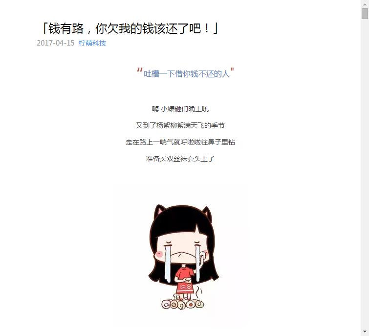 借钱不还都有什么下场,借钱不还钱的后果