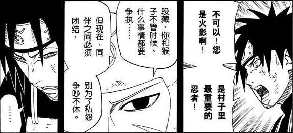 说到看人眼光之准，二代火影扉间才是历代最强