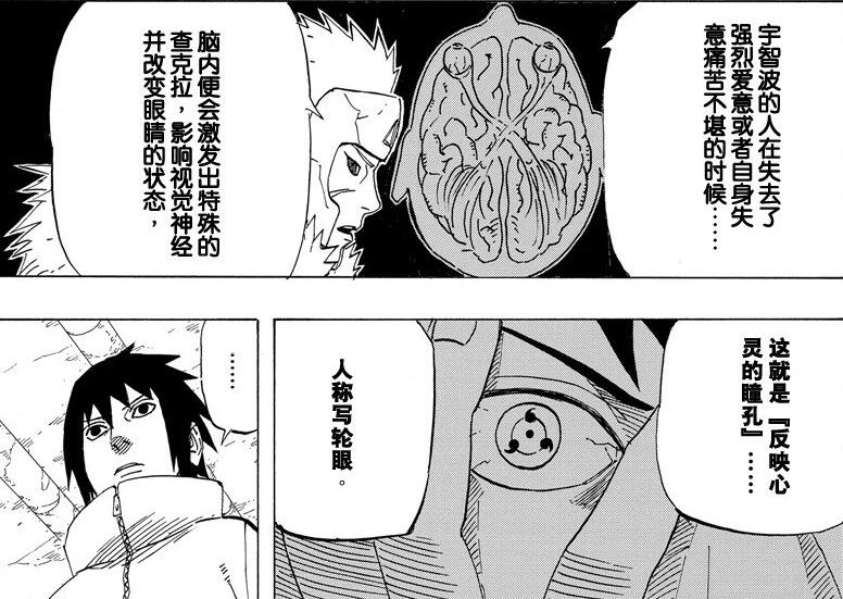 说到看人眼光之准，二代火影扉间才是历代最强